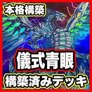 青眼の究極竜 レリーフ」の激安通販 | magi