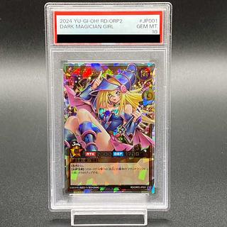 ブラックマジシャンガール PSA10」の激安通販 | magi