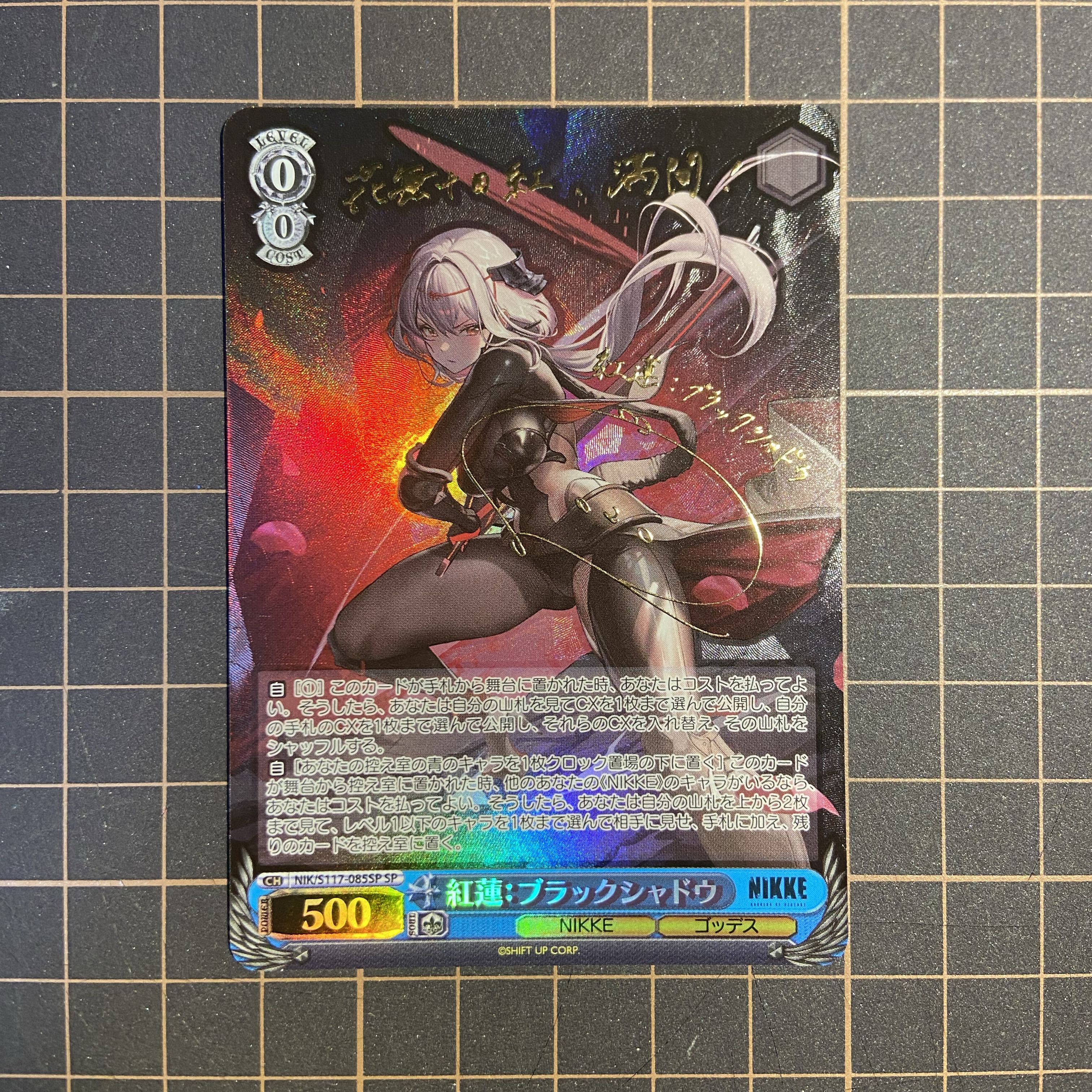 ヴァイスシュヴァルツNIKKE紅蓮：ブラックシャドウSEC+