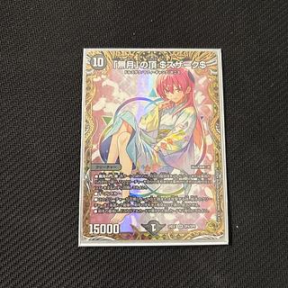 無月」の頂 ＄スザーク＄」の激安通販 | magi
