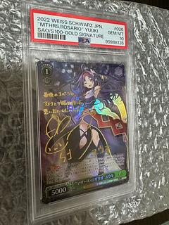PSA10】プリマス SP サイン アズールレーンVol.2 アズレン PSA10