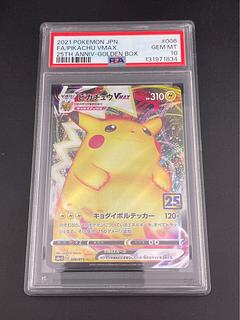 ポケモンカード ゴールデンボックス」の激安通販 | magi