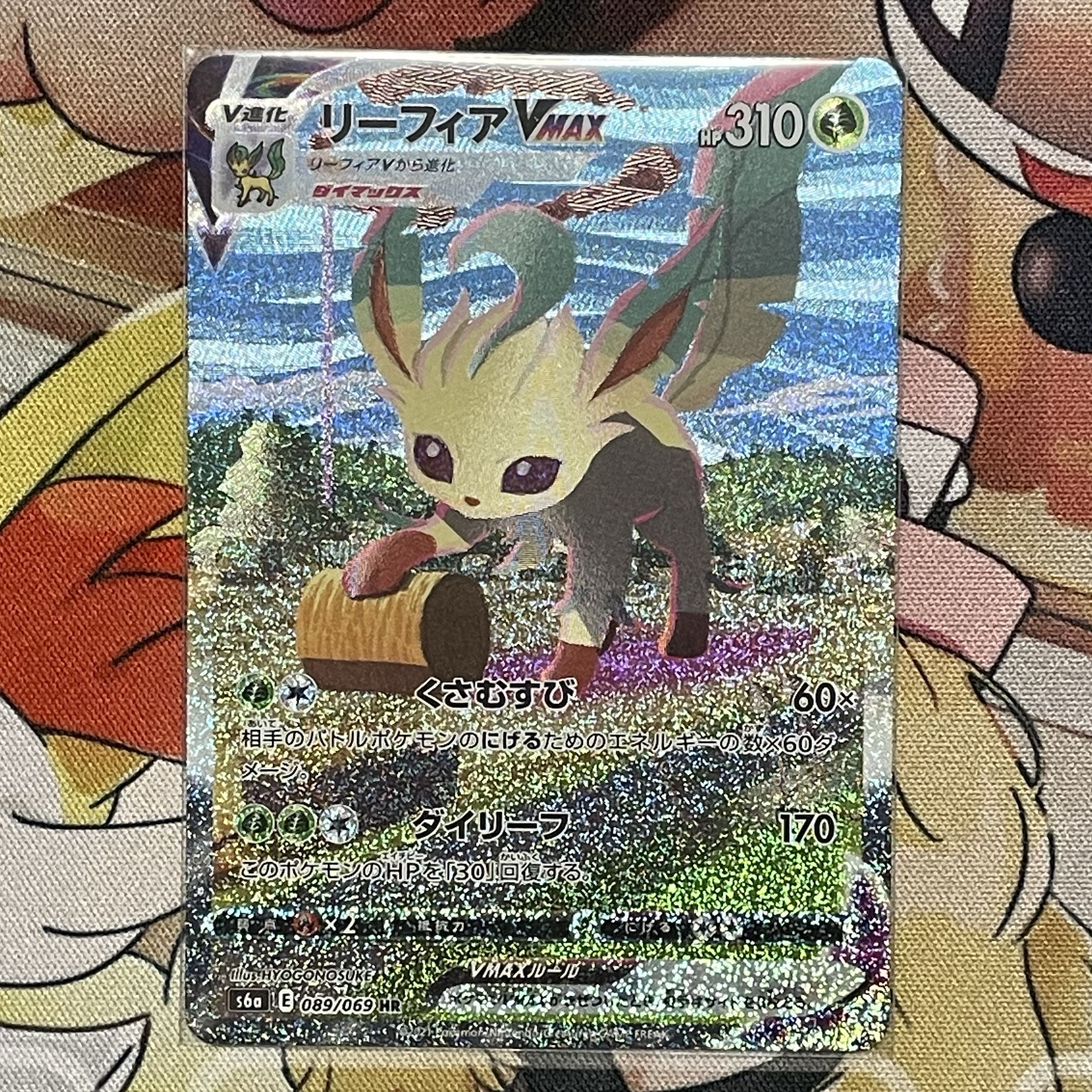 リーフィアVMAX HR 089/069 1枚の通販 ⭐︎muku⭐︎（1973288767） | magi
