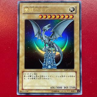 青眼の白龍 ウルトラレア」の激安通販 | magi