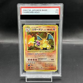 かえん リザードン」の激安通販 | magi