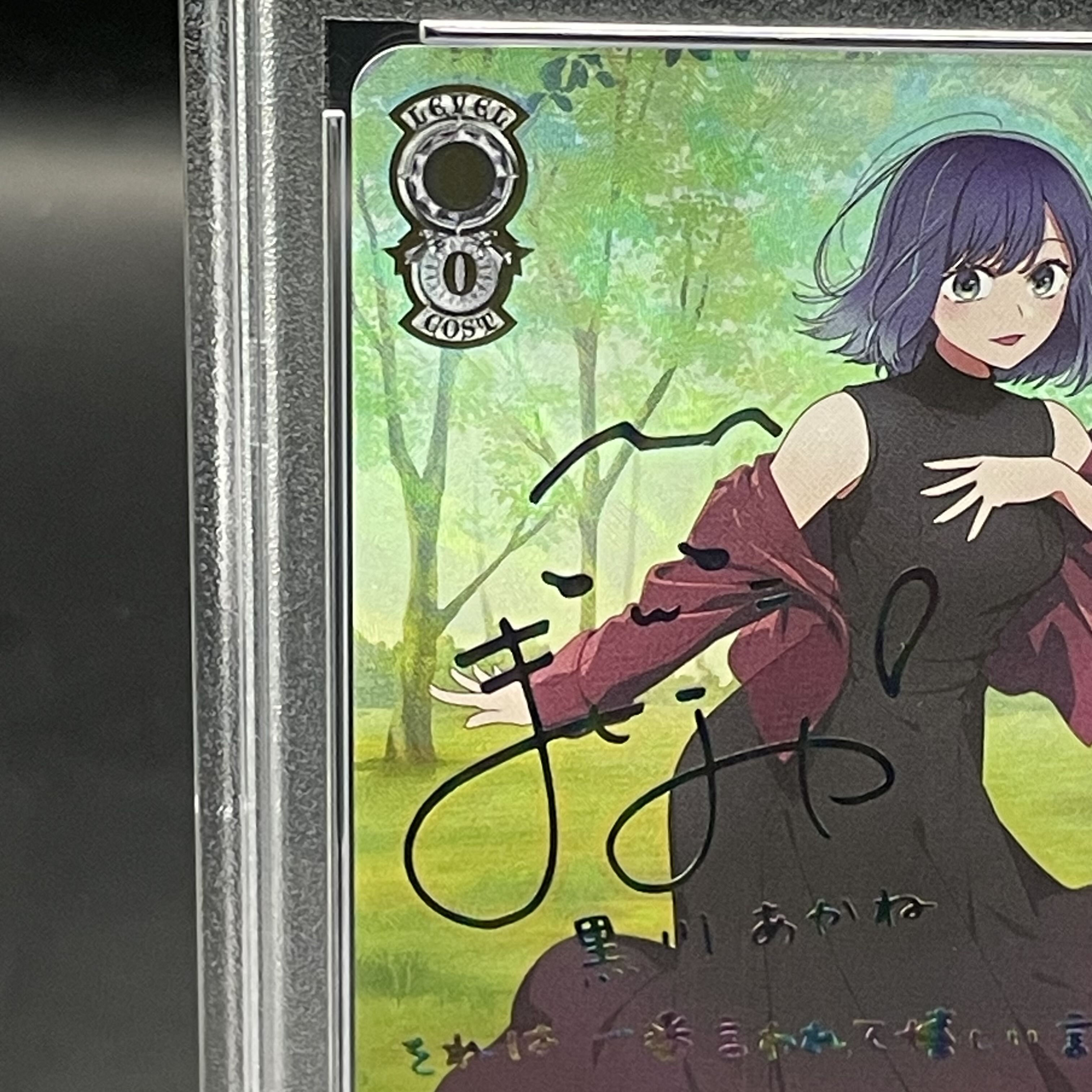 PSA10】演技に込める想い 黒川あかね(サイン入り) SSP OSK/S107-066SSP