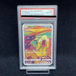 コダック ムンク プロモ PSA10 PSA10】 コダック ムンク プロモ