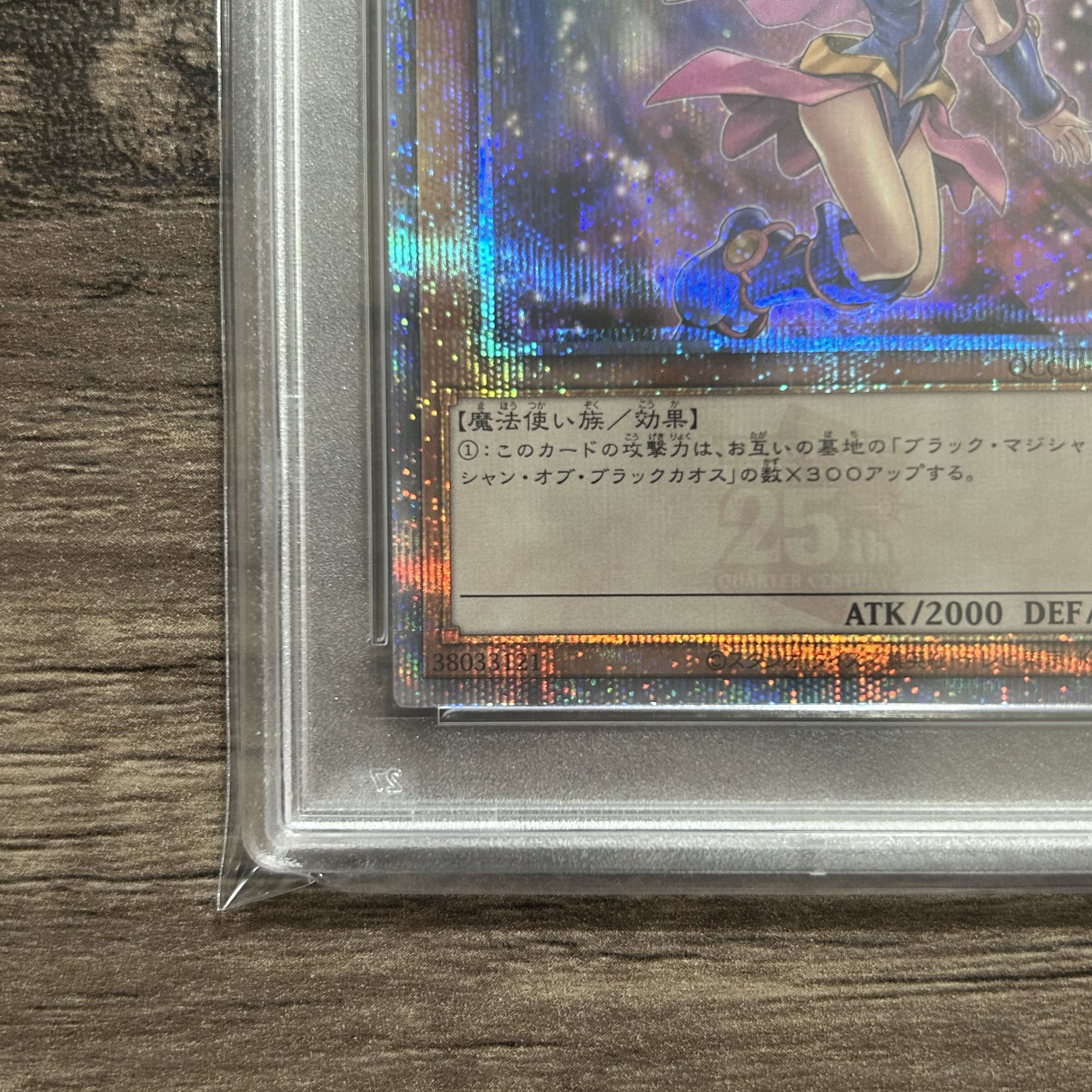 値下げ 【PSA10】ブラック・マジシャン・ガール QCSE・25thシク QCCU