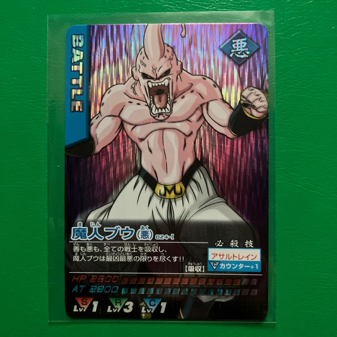 ドラゴンボールデータカードダス 魔人ブウ技2種 2005年 激レア 希少 美