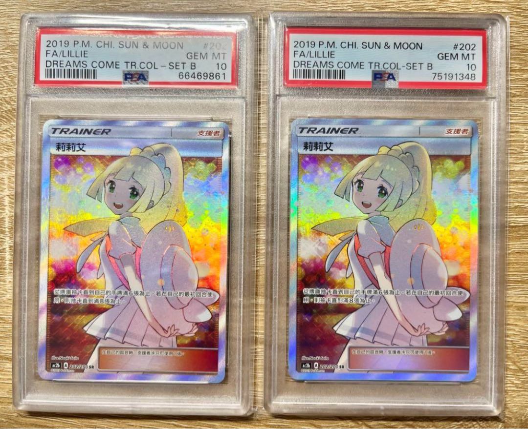 PSA10】エクバリーリエ SR仕様 中国語版 PROMO 202/200 1枚の通販 秋栗