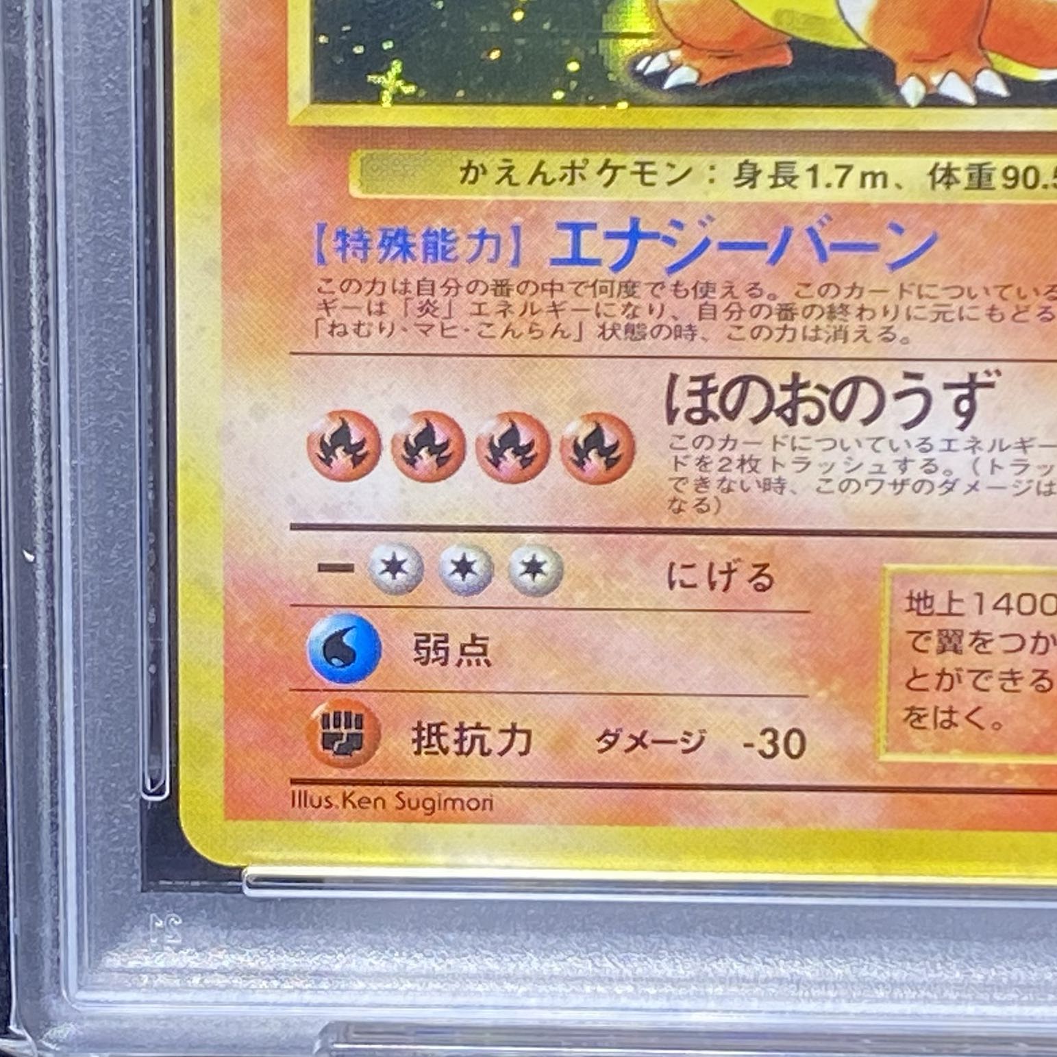 PSA10】リザードン とりかえっこプリーズ (旧裏プロモ) 1枚の通販 土日