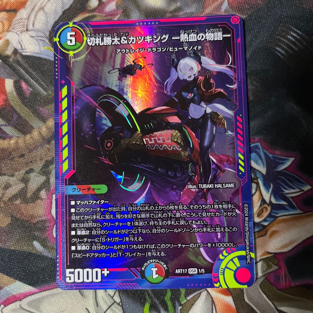 切札勝太&カツキング -熱血の物語- 神アート 1枚の通販 即購入可能です