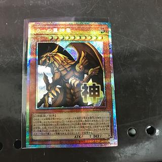 ラーの翼神竜 プリズマティックシークレットレア」の激安通販 | magi