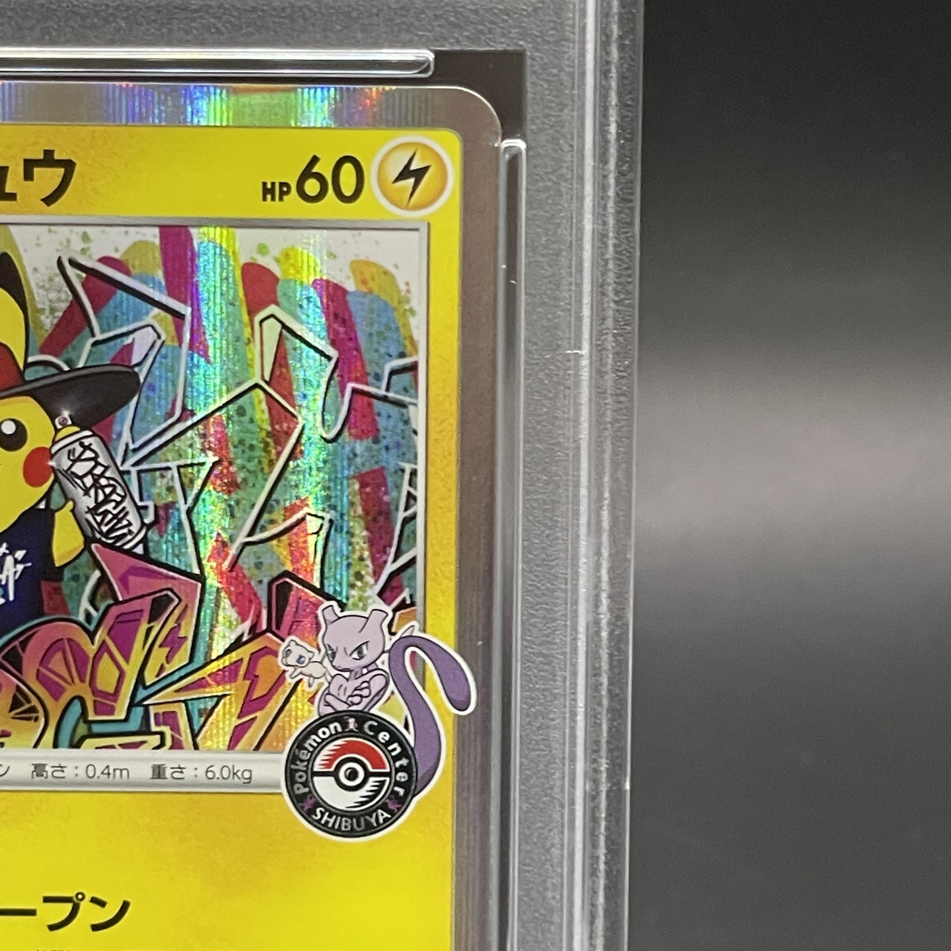 PSA10】シブヤのピカチュウ ポケモンセンターシブヤ オープン記念