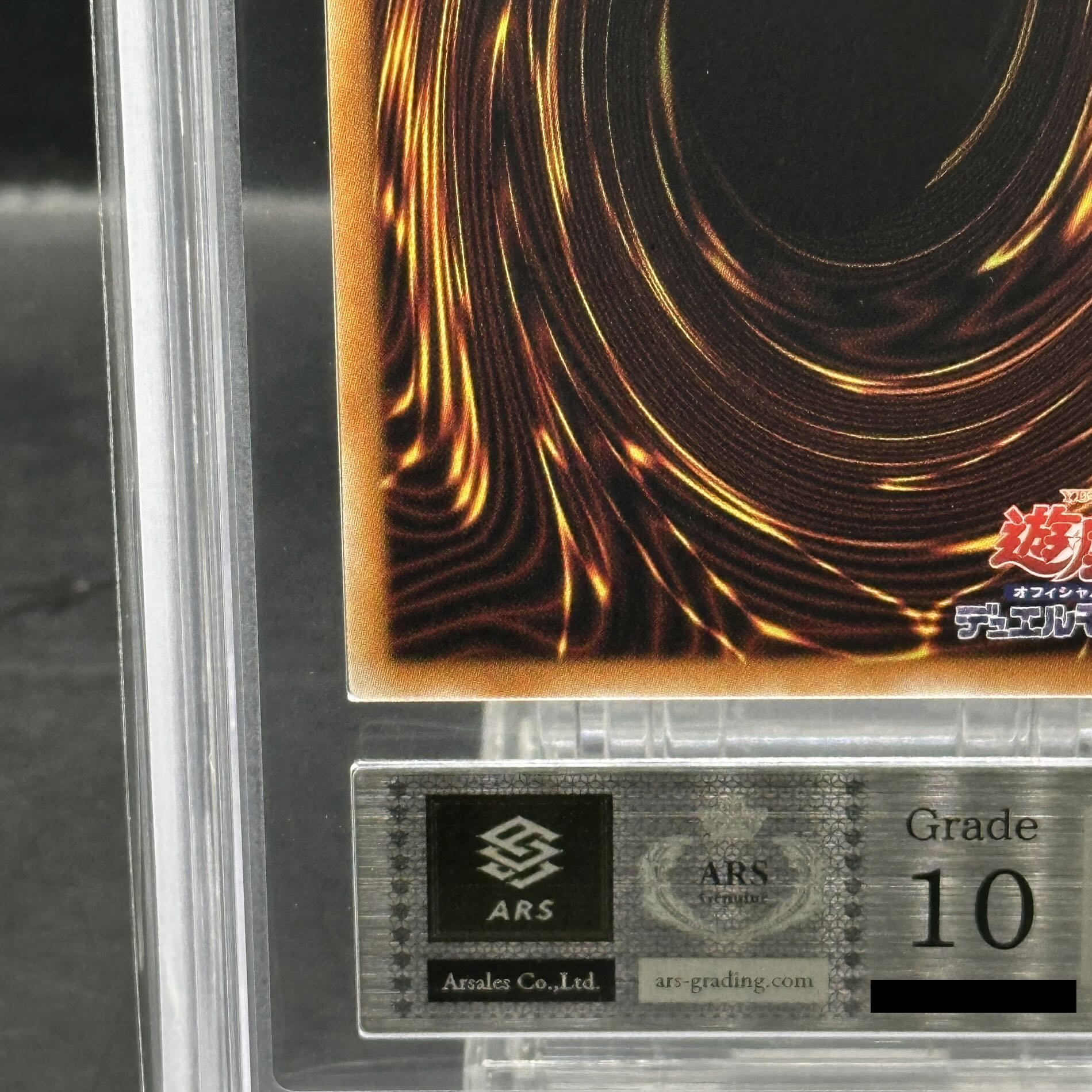 ARS10】青眼の白龍 (復刻版/KAIBA SET) [シークレット] 1枚の通販 magi