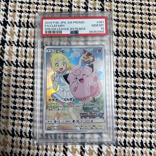 ピッピ ドリームリーグ」の激安通販 | magi