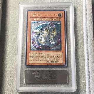 ARS8】究極宝玉神レインボードラゴン [レリーフ] {TAEV-JP006} 1枚の