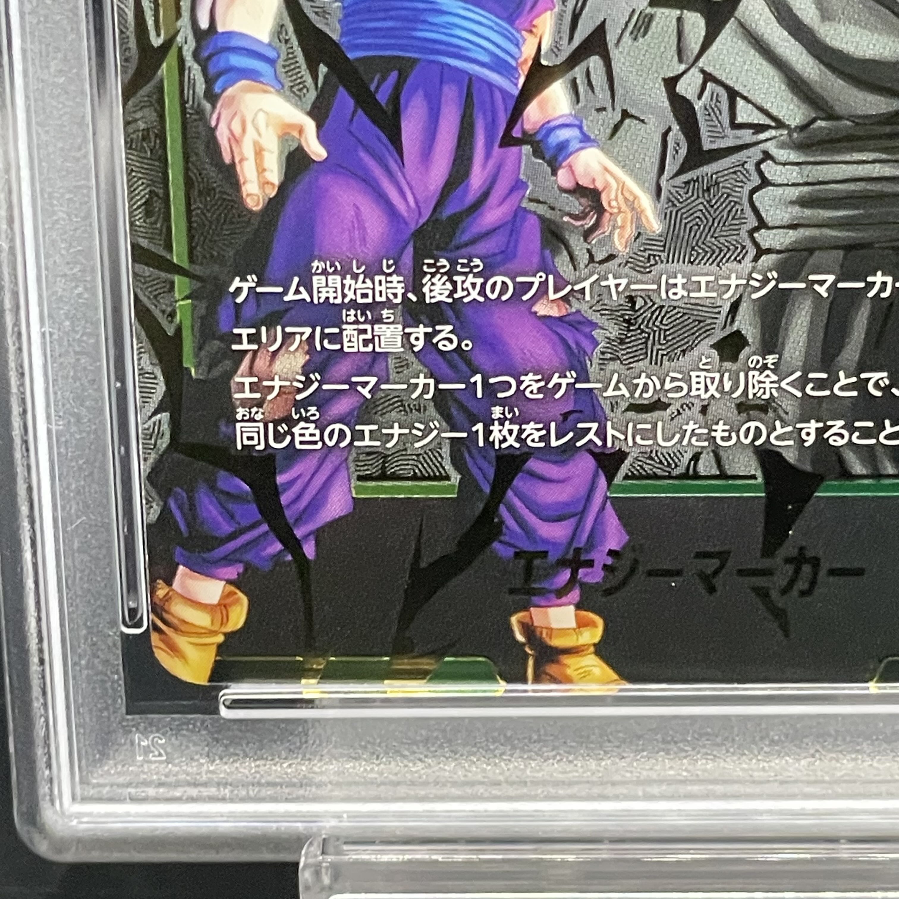 ク*ド様 ドラゴンボール フュージョンワールド エナジーマーカー 孫悟