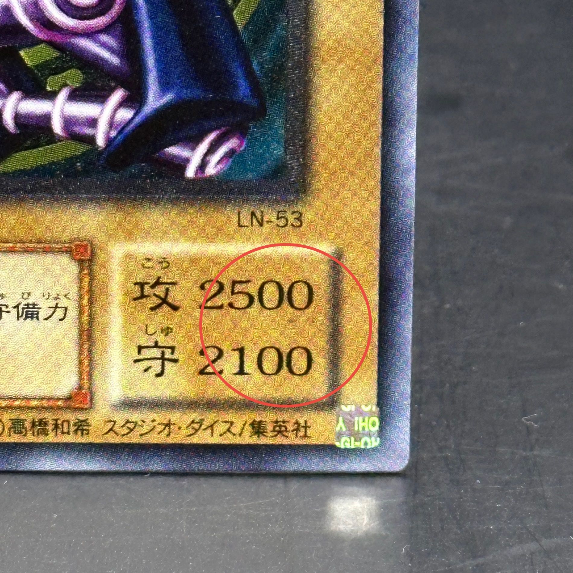 ブラック・マジシャン【レリーフ】{LN-53} アルティメットレア LN-53 1