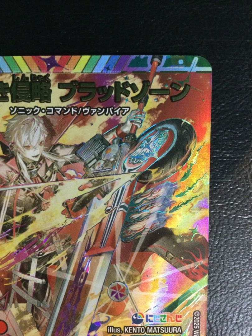 DM 血貴き侵略 ブラッドゾーン SR シークレット サイン 葛葉 【公式通販】