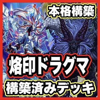 遊戯王 2期 まとめ売り」の激安通販 | magi