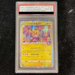 カナザワ ピカチュウ」の激安通販 | magi
