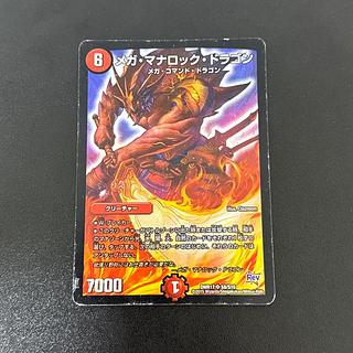 メガ・マナロック・ドラゴン」の激安通販 | magi