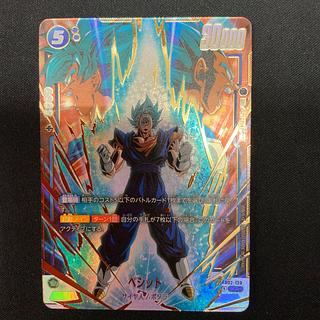 ドラゴンボールフュージョンワールド『烈火の闘気』のギガンティック