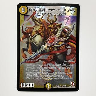 アガサエルキュール」の激安通販 | magi