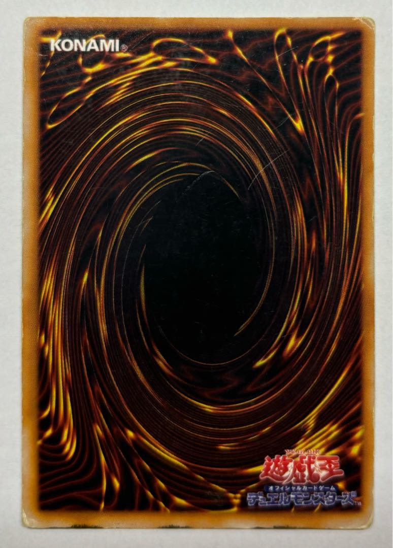 ARS10】「ドラゴンを呼ぶ笛」初期 シークレット EX ARS10「ドラゴンを