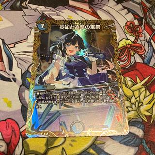 エターナルソード 英知と追撃の宝剣(金トレジャー) SR SP5/SP8 1枚の