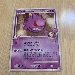 ポケモンカード]ゲンガー Lv.X ゲンガーLV.X(☆)[Pt5]の価格・値段と