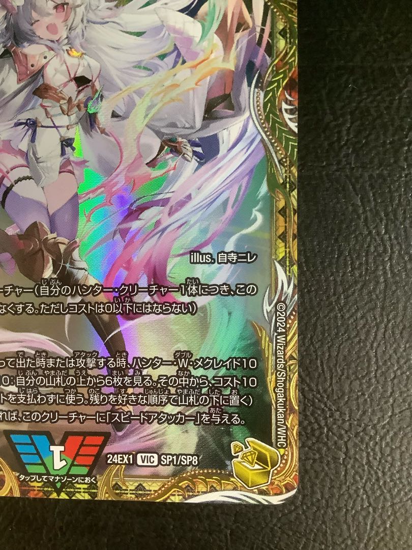 デュエマ 「勝利」の頂カイザー「刃鬼」 金トレジャー 24EX1 SP1/SP8