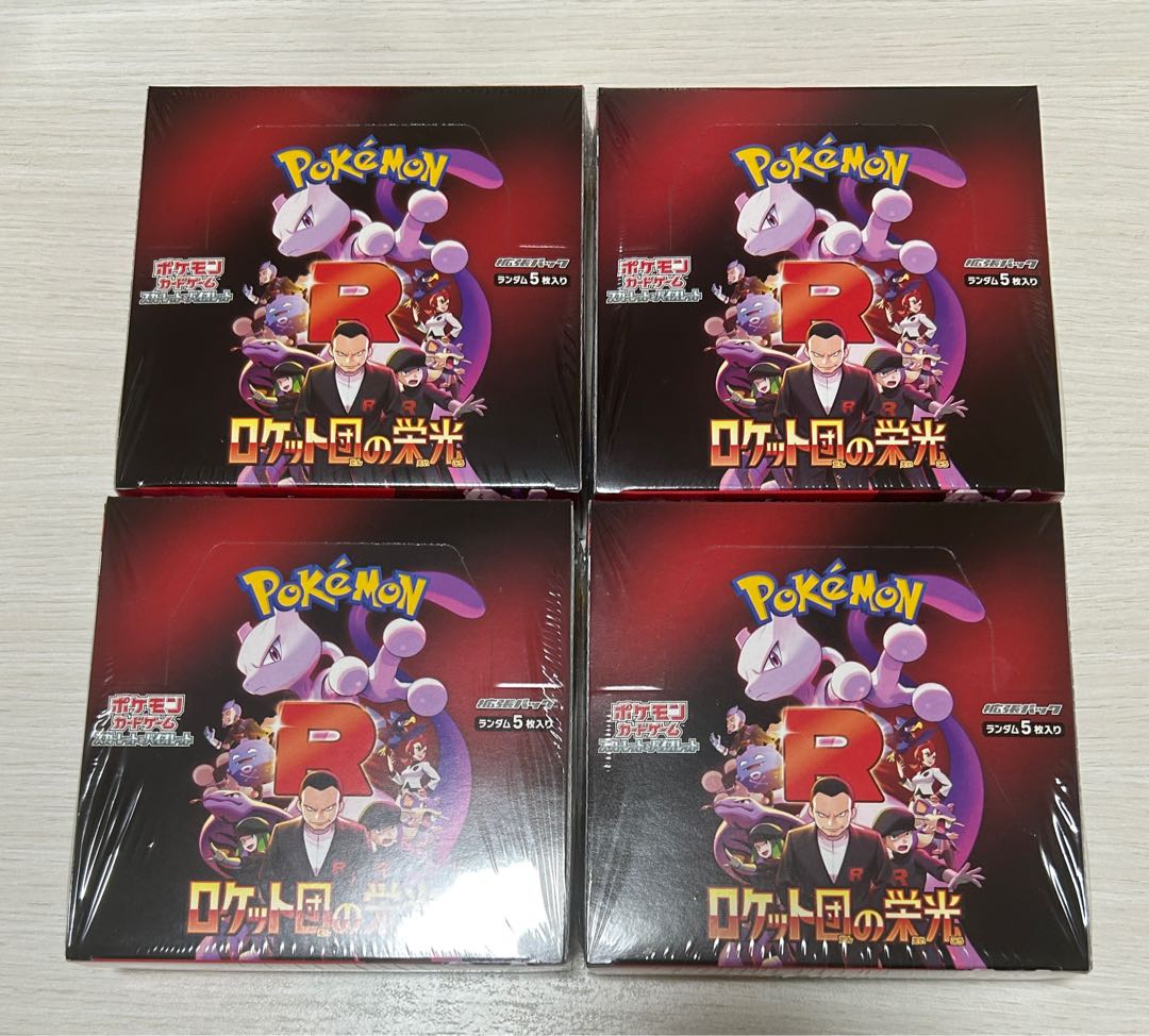 拡張パック「ロケット団の栄光」 未開封BOX 1BOXの通販 しまじろう