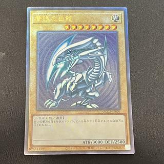 青眼の白龍 アルティメットレア」の激安通販 | magi