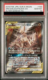 アルセウス＆ディアルガ＆パルキアGX SA」の激安通販 | magi