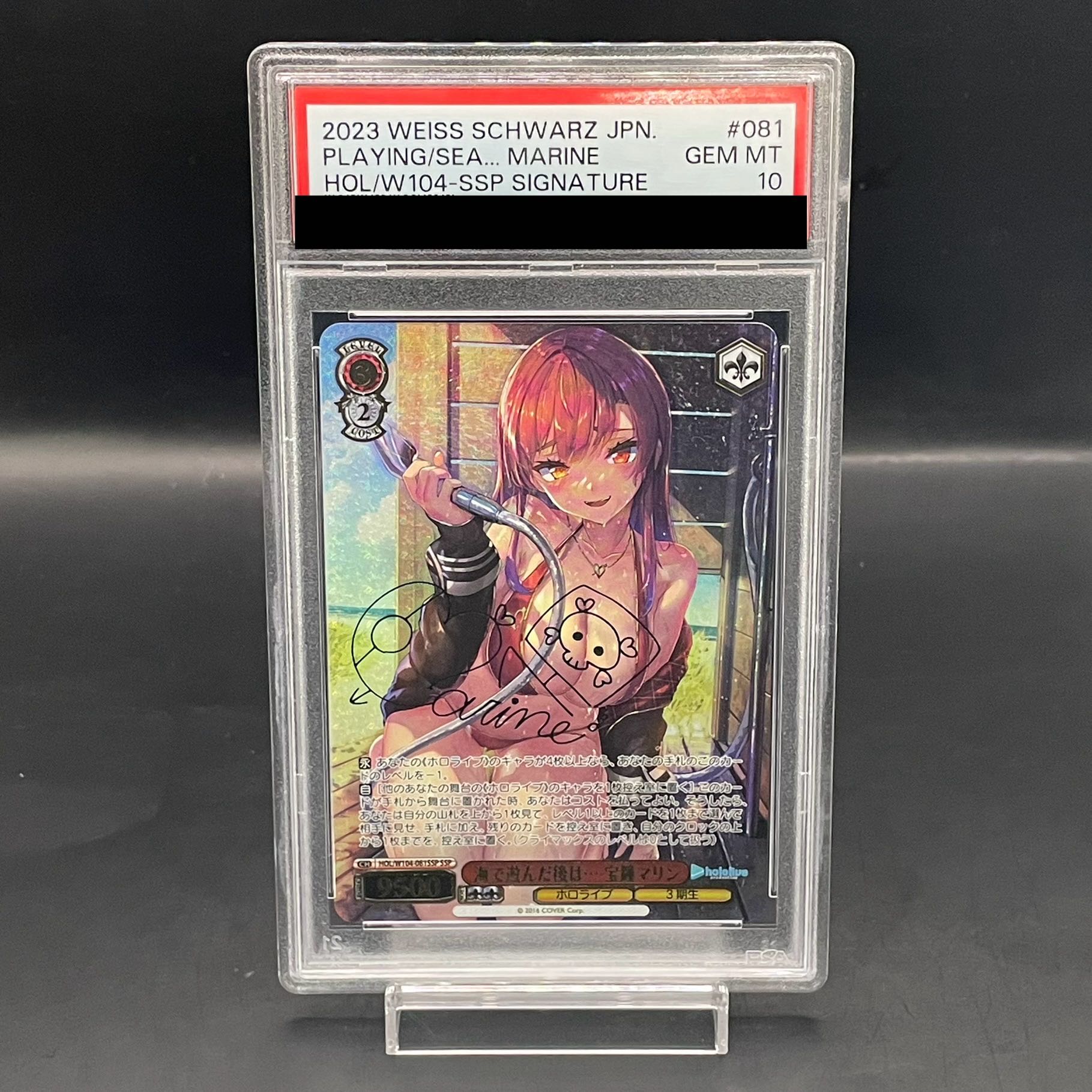 ヴァイスシュバルツ #マリンのお宝 宝鐘マリン SP PSA10 ヴァイス