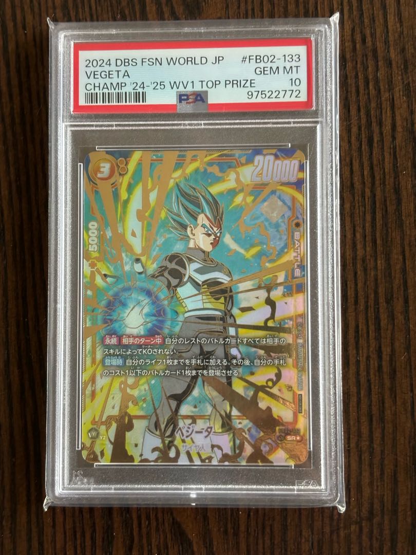 PSA10】ベジータ パラレル 金文字 CSプロモ PROMO FB02-133 1枚の通販