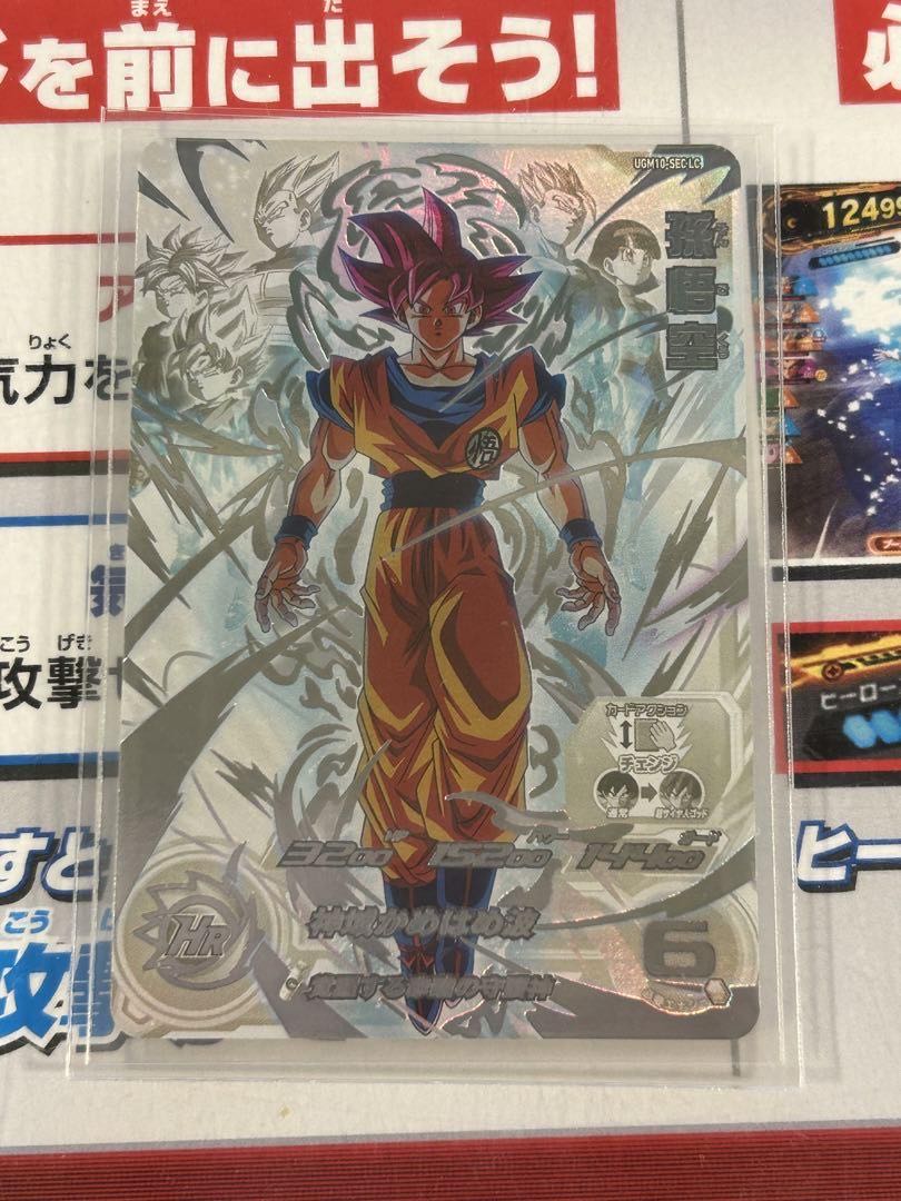 SDBH UGM10弾 SEC LC mm6弾 孫悟空 SDBH UGM10弾 SEC LC mm6弾 孫悟空