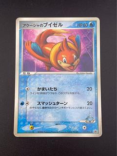 ポケモンカード プロモ」の激安通販 | magi