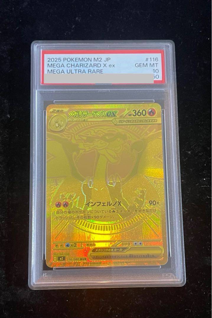 メガリザードンxex mur psa10 PSA10】メガリザードンX ex mur メガ