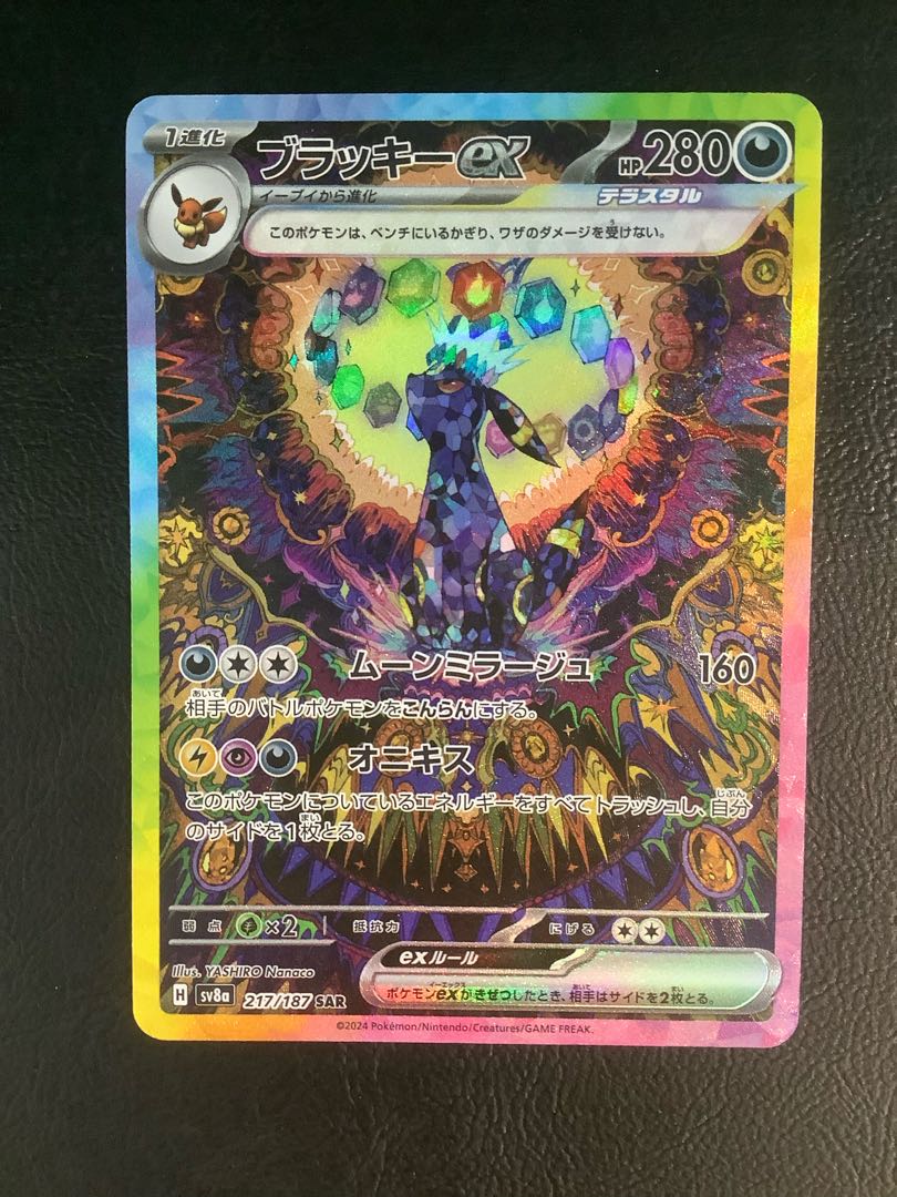 ② (傷有り) ブラッキーex SAR 217/187 1枚の通販 遊ING浜町店