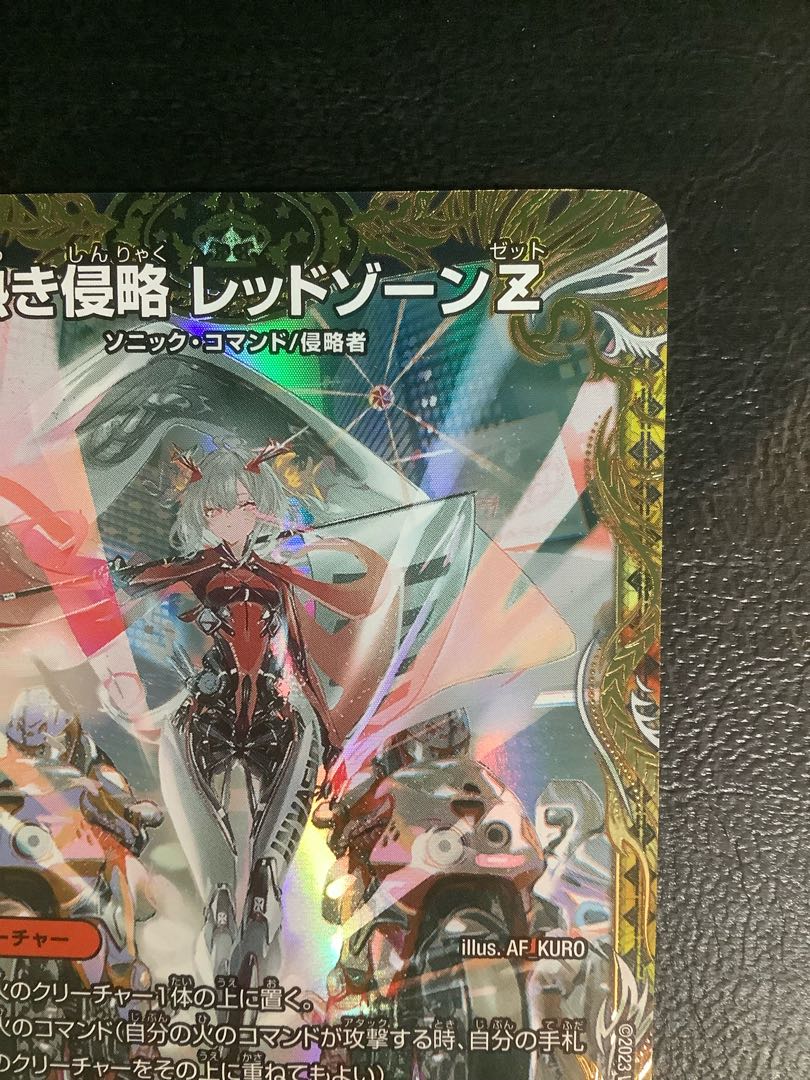 ① (美品)熱き侵略 レッドゾーンZ(金トレジャー) SR SPX/SP4 1枚の通販
