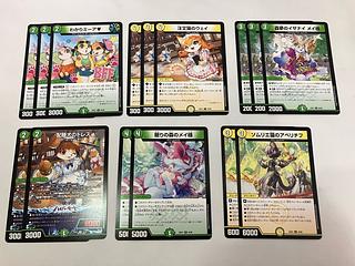 ドリームメイト デッキ」の激安通販 | magi