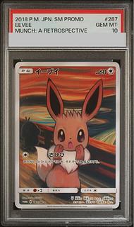 イーブイ ムンク」の激安通販 | magi