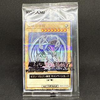 青眼の白龍 未開封」の激安通販 | magi