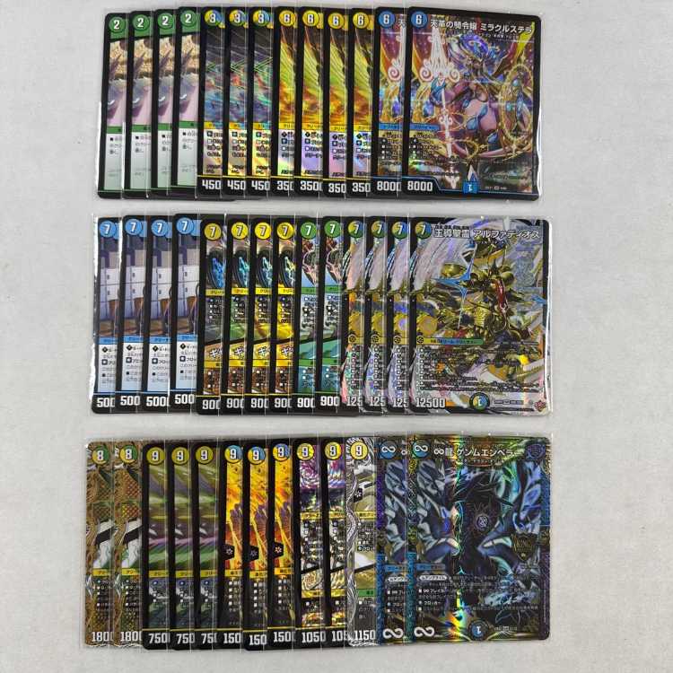 即日発送】 トリーヴァアルファディオス デッキ ミラクルステラ