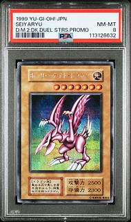 ホーリー・ナイト・ドラゴン 初期 シークレット」の激安通販 | magi