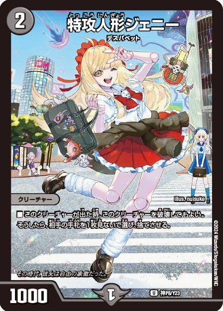 光開の精霊 サイフォゲート P16/Y23 R｜デュエマシングルカード通販