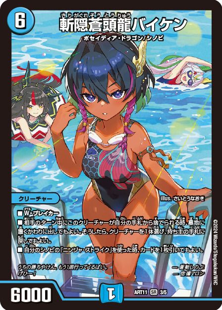 DMART-11 神アート ドラゴン娘の青春☆パラダイス | Cloveストア